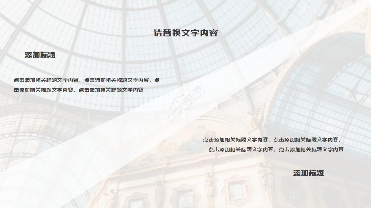 商务扁平风格ppt模板