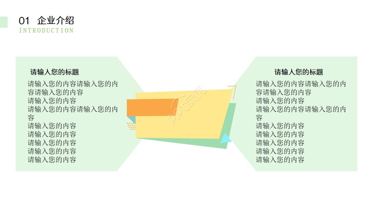 保安公司年度工作计划ppt模板