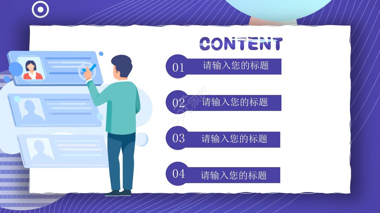 课题研究科技创新ppt模板