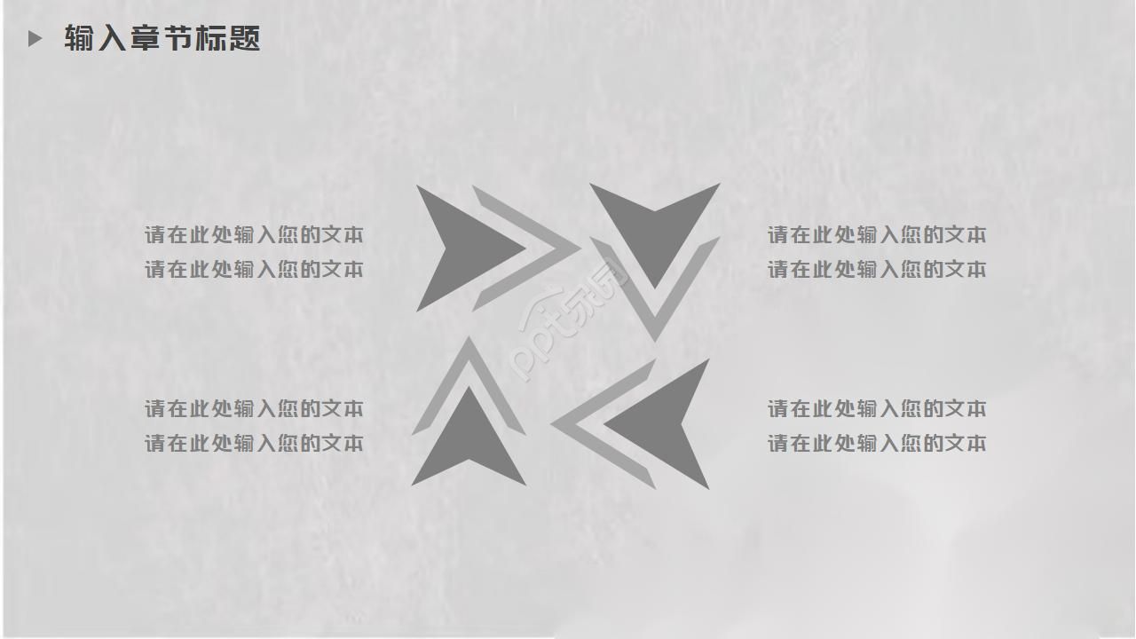 极致中国风商务通用ppt模板