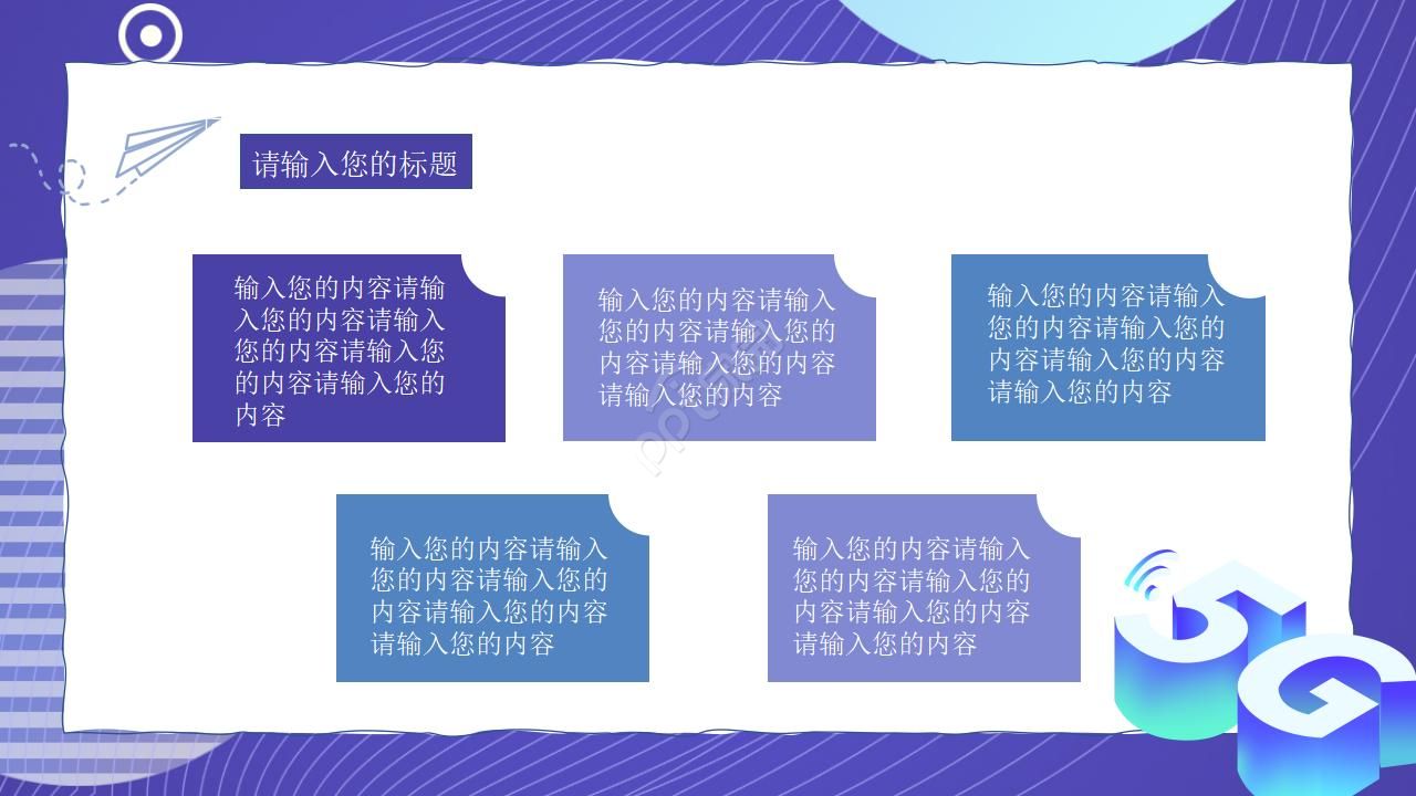 课题研究科技创新ppt模板