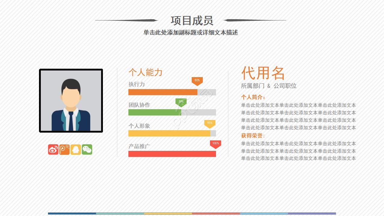 白色背景通用模板