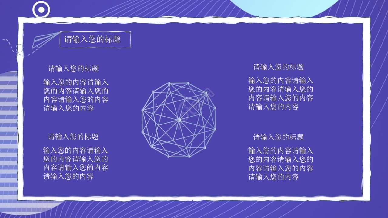 课题研究科技创新ppt模板