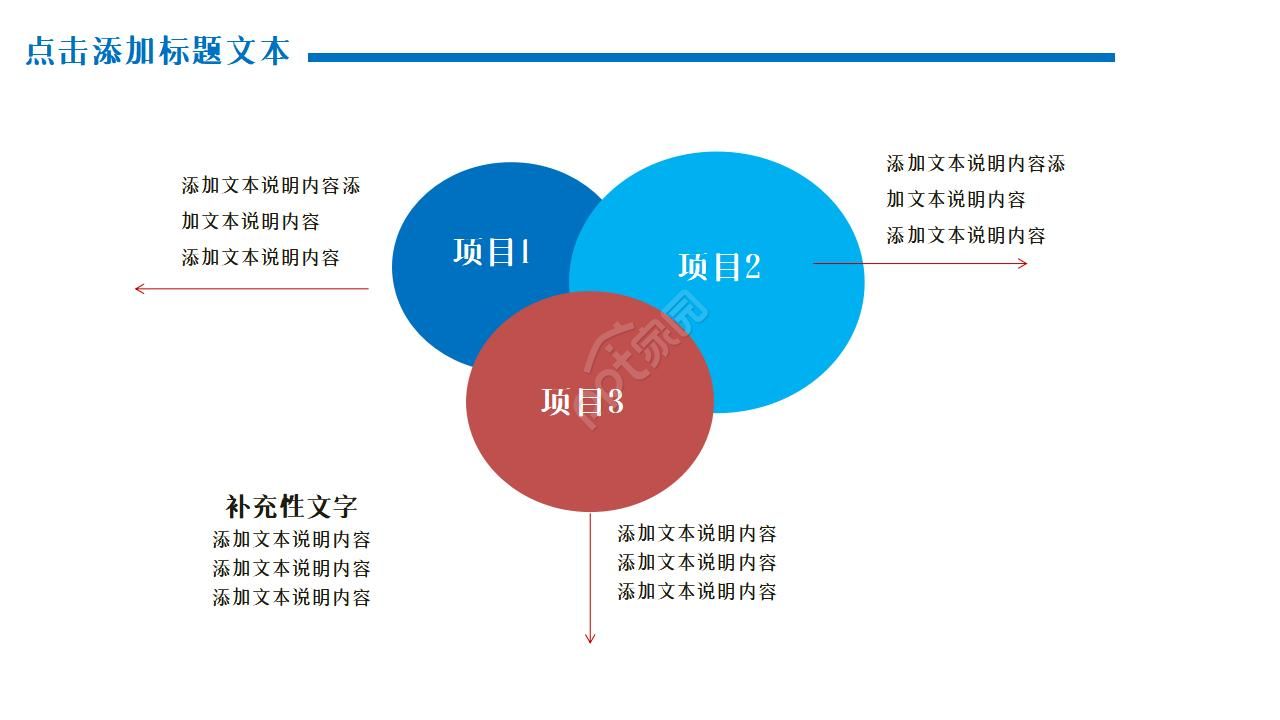 黑科技产品介绍ppt模板
