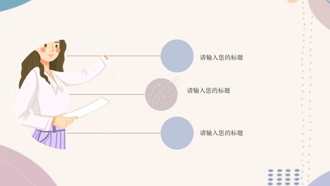 小清新新学期新起点教育工作汇报ppt模板