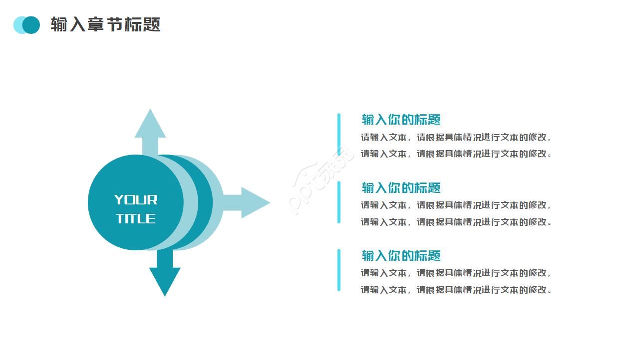 几何图形线条简约扁平商务通用ppt模板