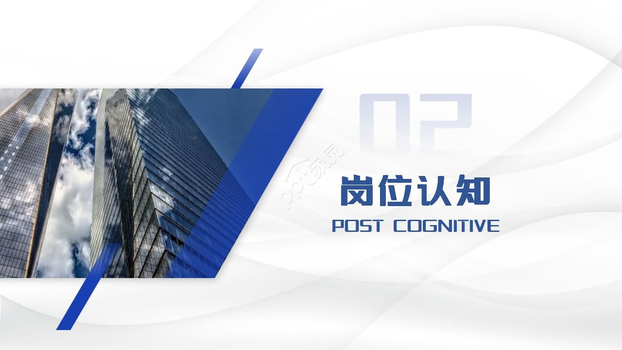 班组长竞聘ppt模板