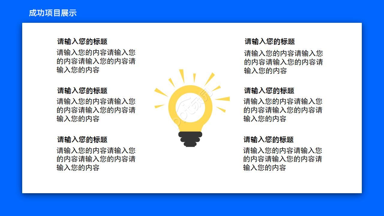 物业管理内容对比ppt模板