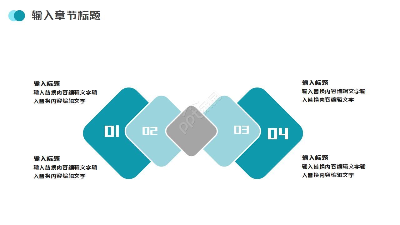 几何图形线条简约扁平商务通用ppt模板