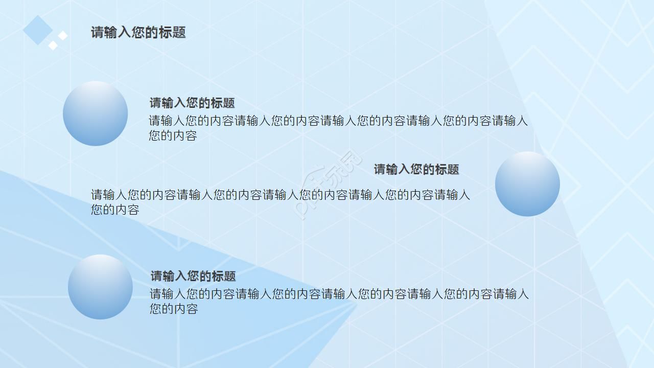 市场营销研究PPT模板