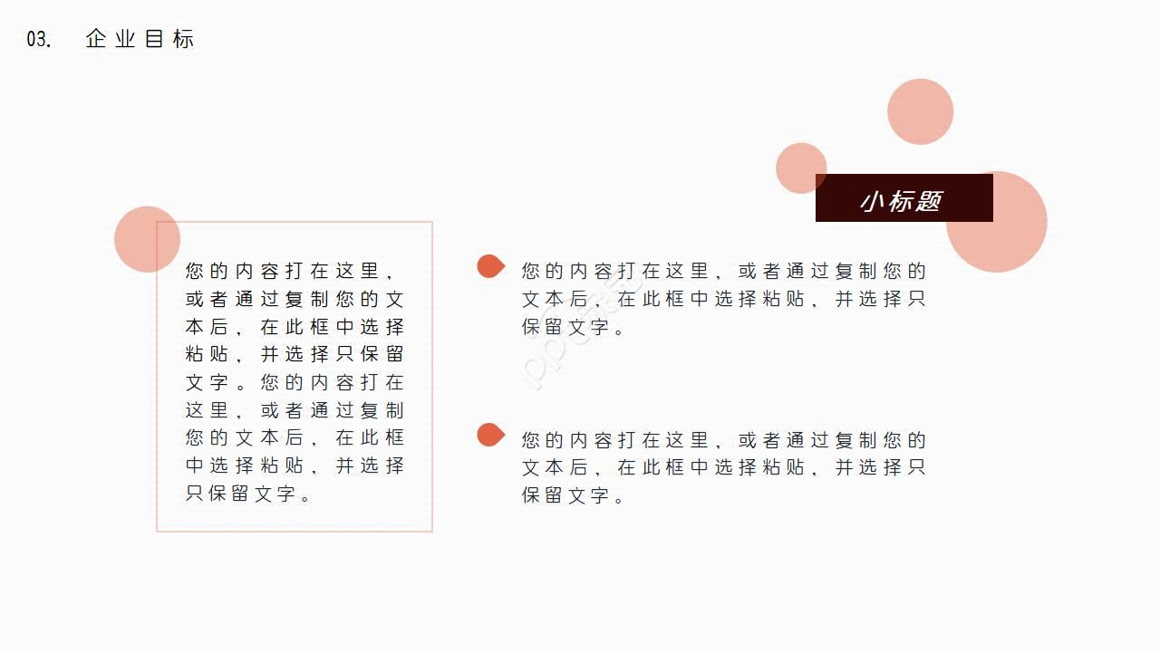 公共管理论文答辩ppt模板