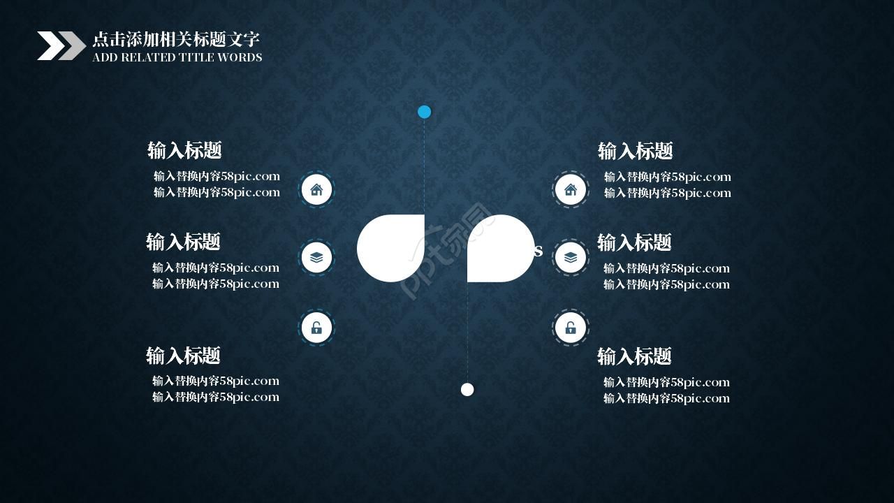 蓝黑色系调风格商务模板