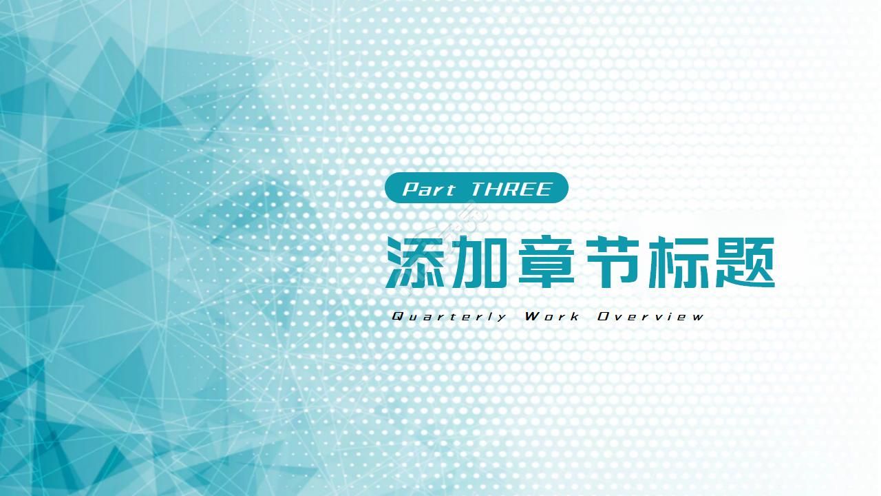 几何图形线条简约扁平商务通用ppt模板