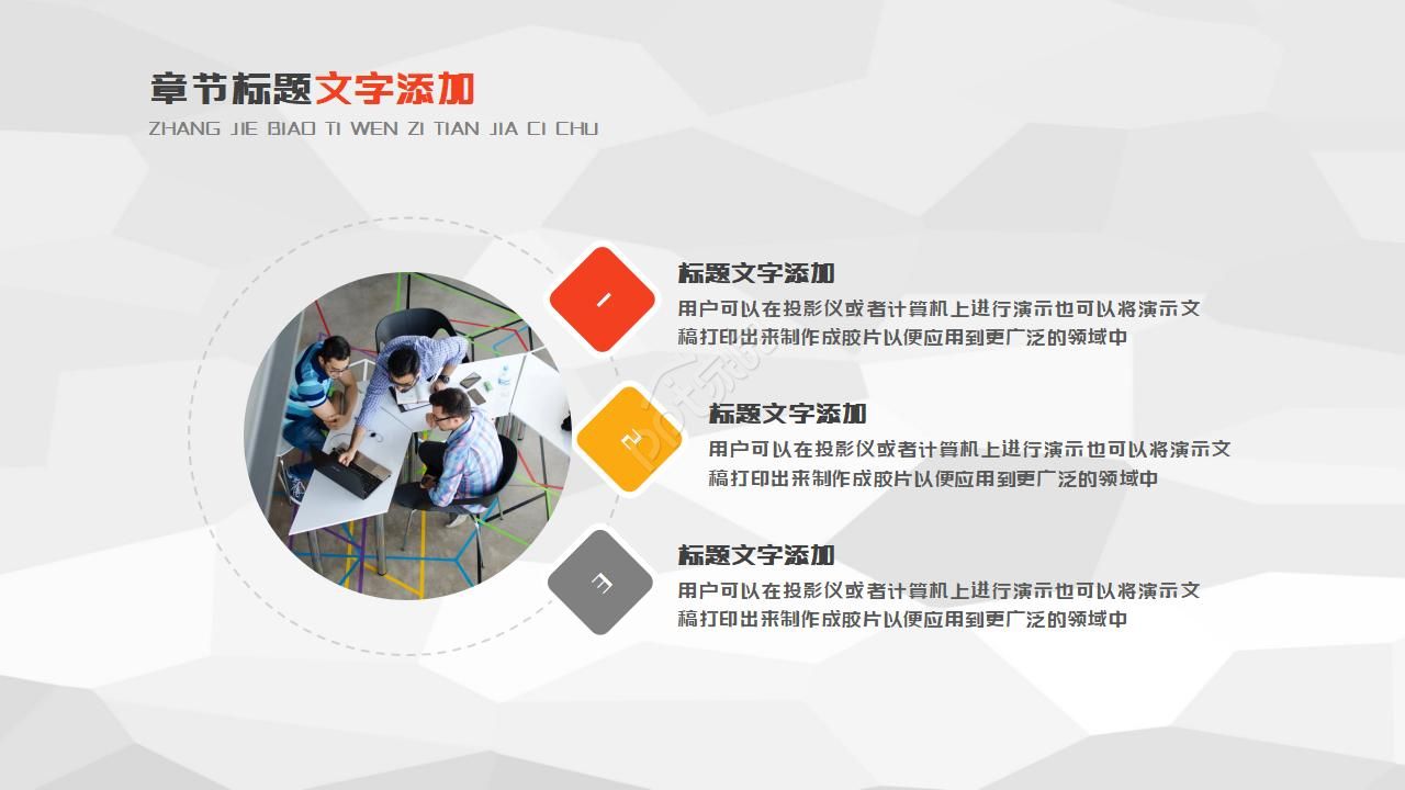 橙色低多边形通用PPT模板