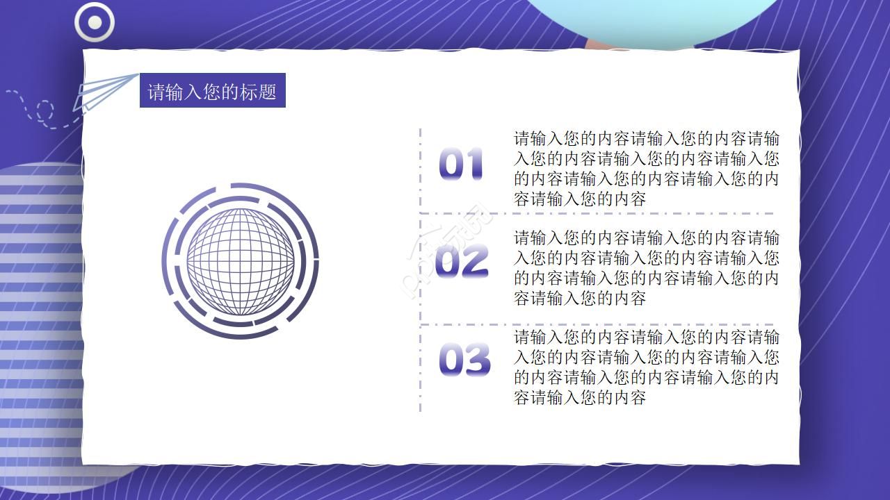 课题研究科技创新ppt模板