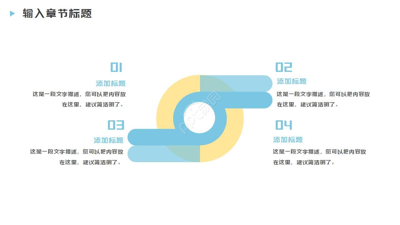 蓝色水滴背景ppt模板