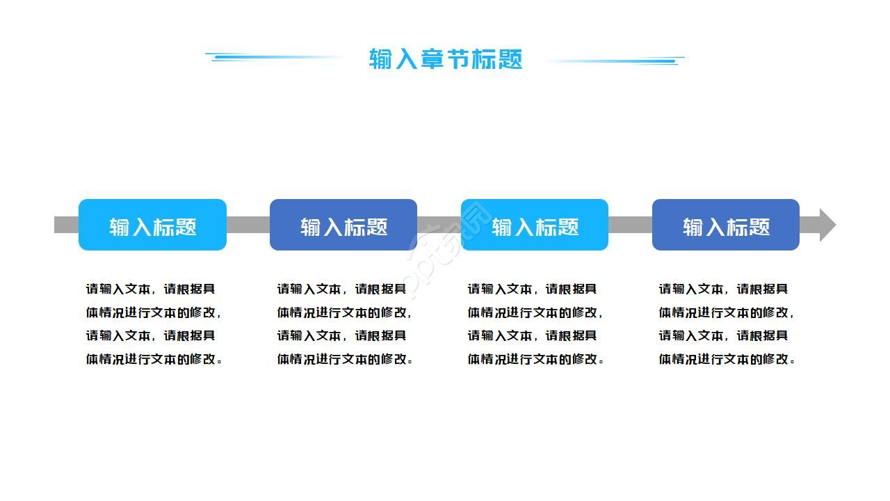 化工博士复试ppt模板