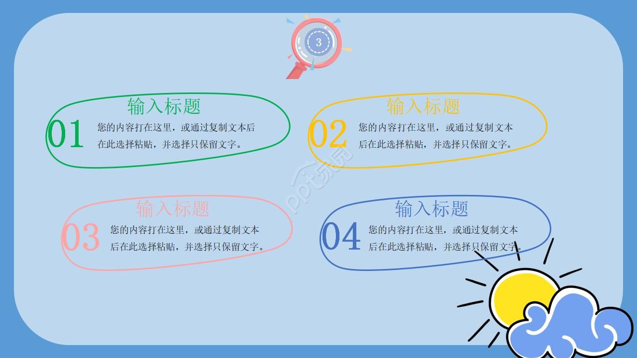 读书报告ppt模板