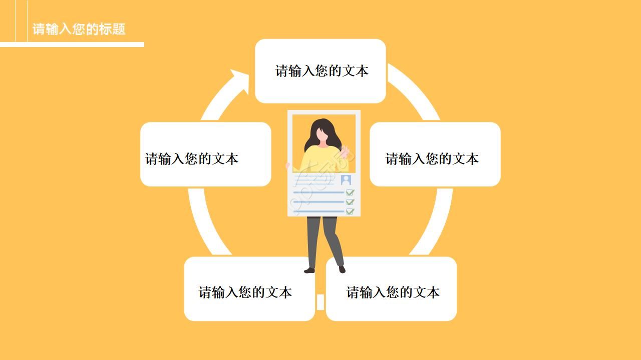 市场营销计划书ppt模板