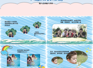 儿童卡通成长相册ppt模板下载推荐