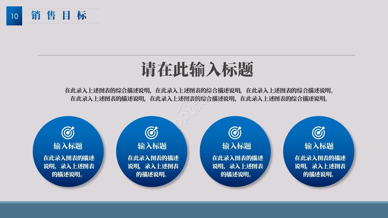 商务风人事行政工作总结ppt模板