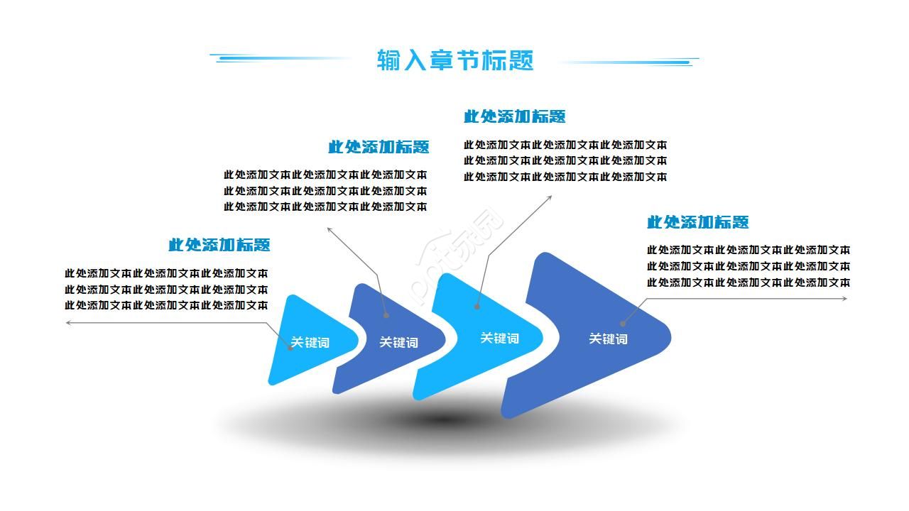 化工博士复试ppt模板