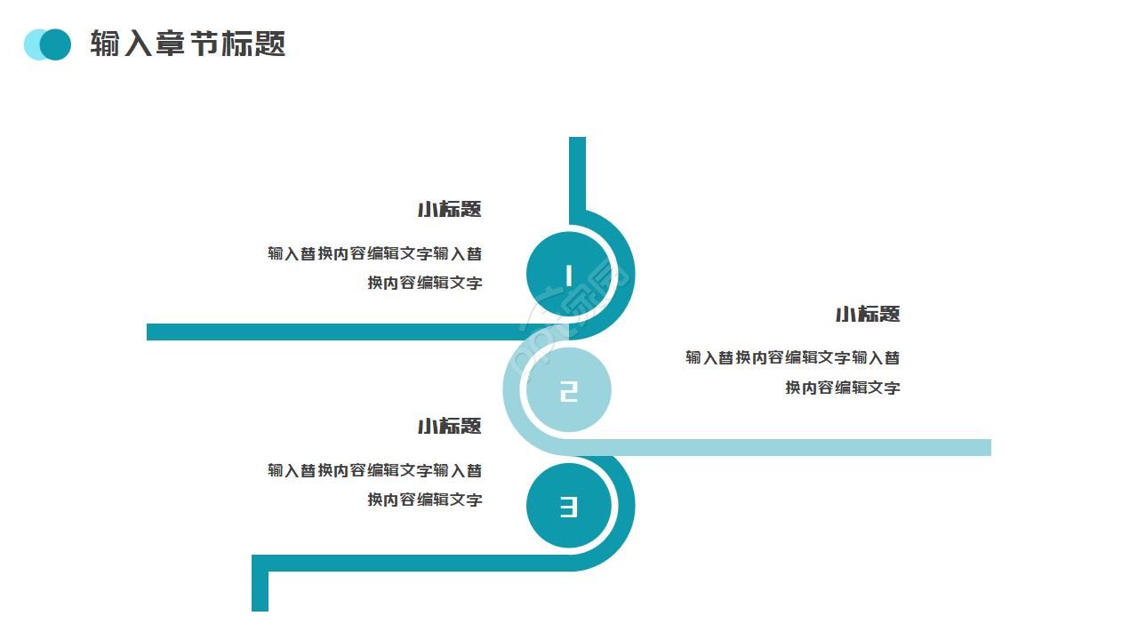 几何图形线条简约扁平商务通用ppt模板