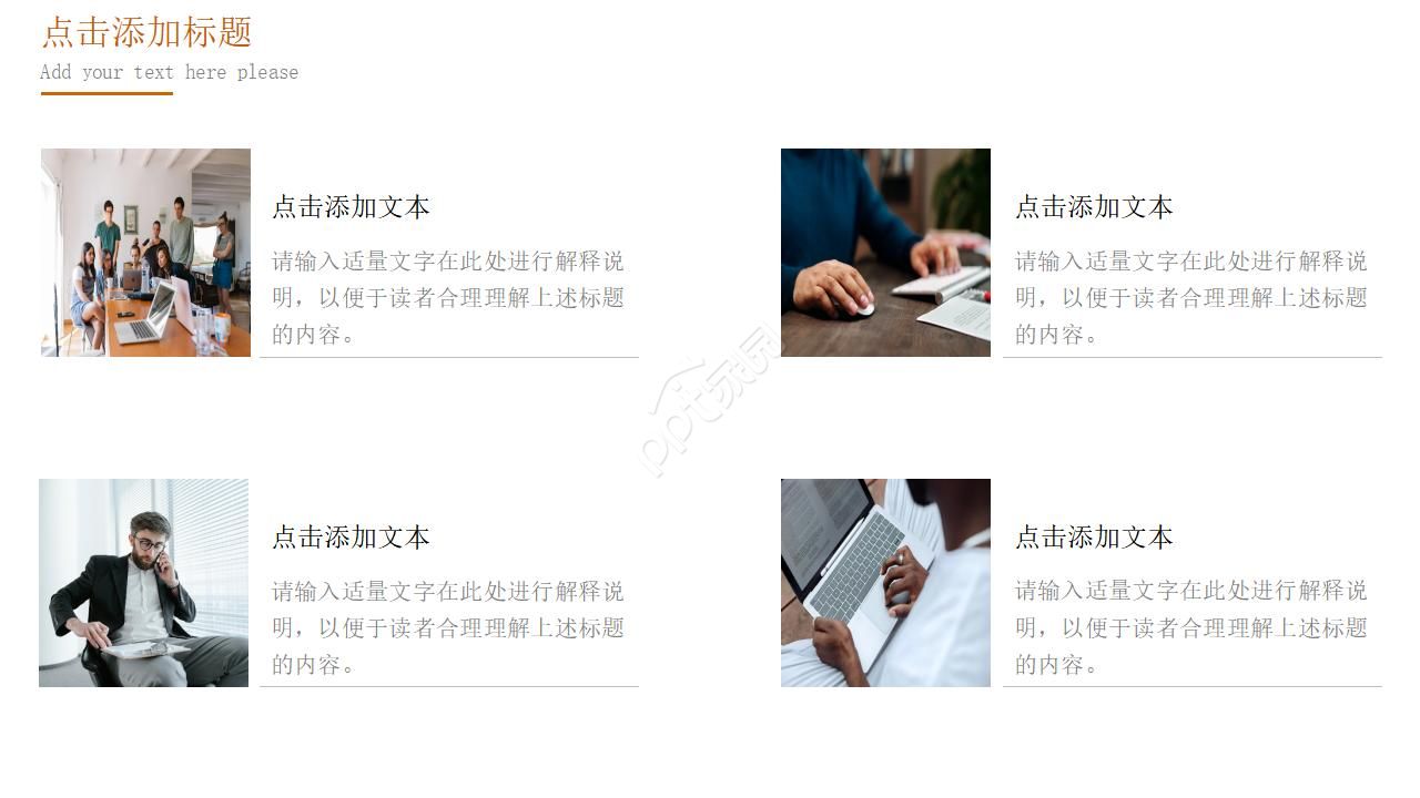 基金产品架构图ppt模板