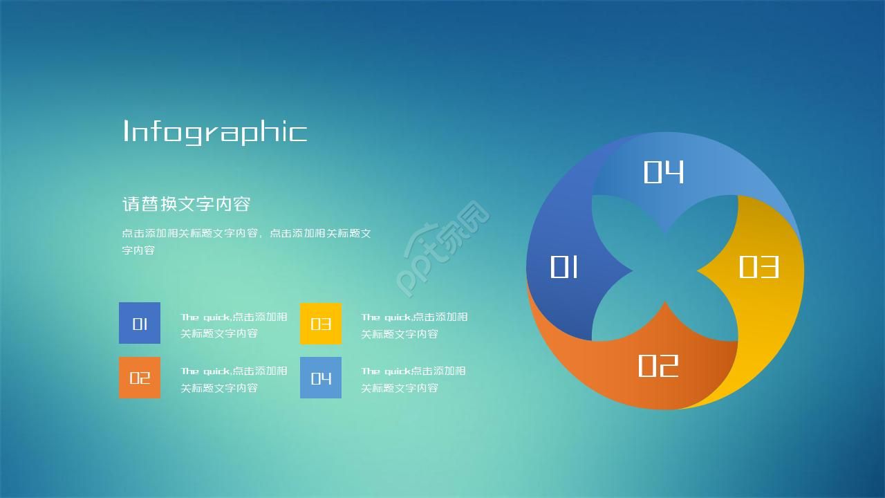 5G时代网络通信 大数据科技PPT