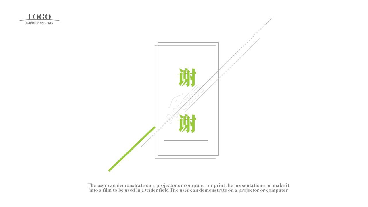 简约商务风活动策划方案ppt模板