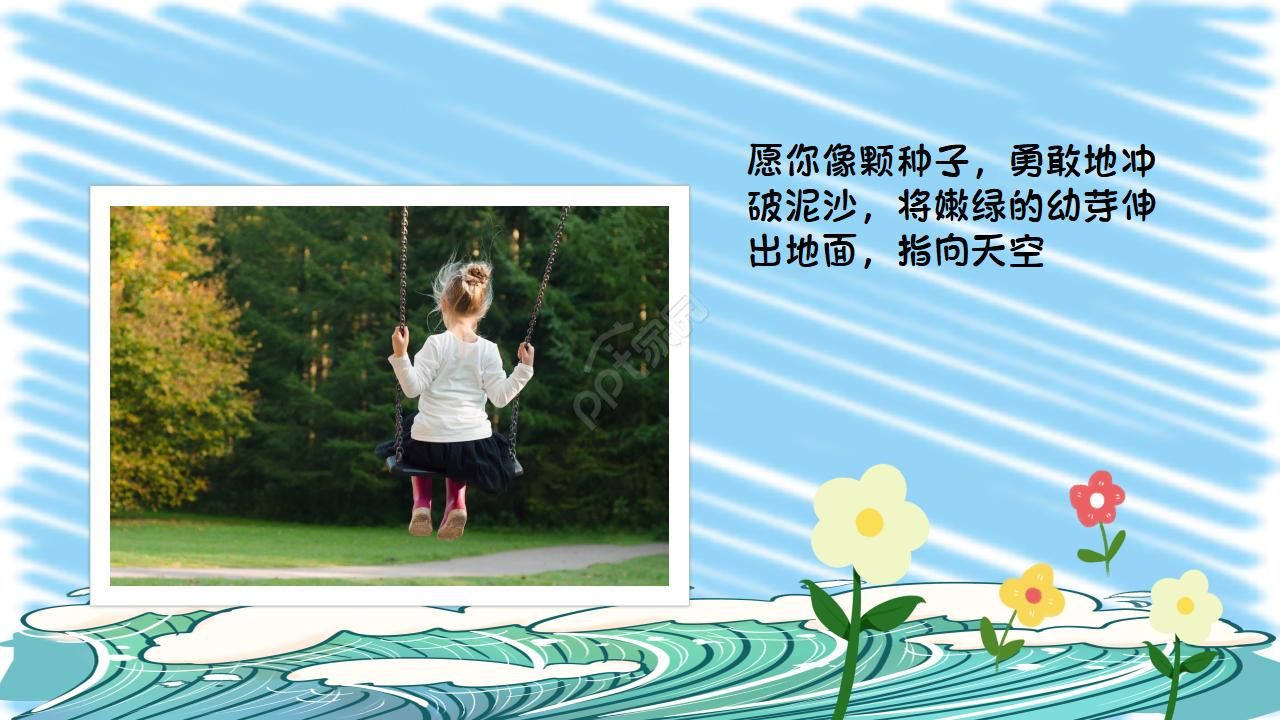 儿童卡通成长相册ppt模板