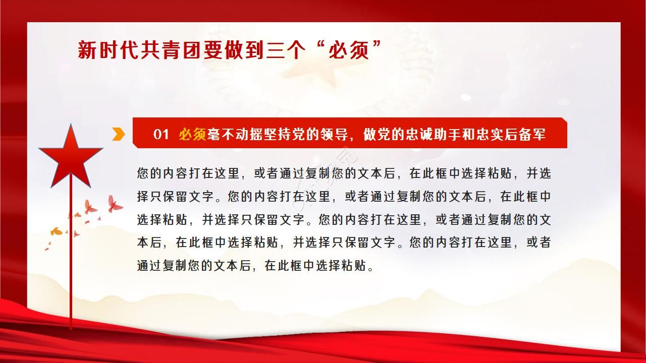 弘扬五四运动演讲ppt模板