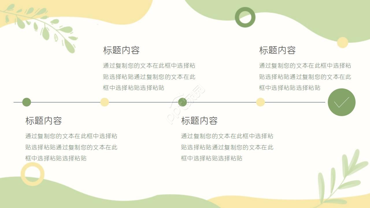 商务英语企业介绍ppt模板