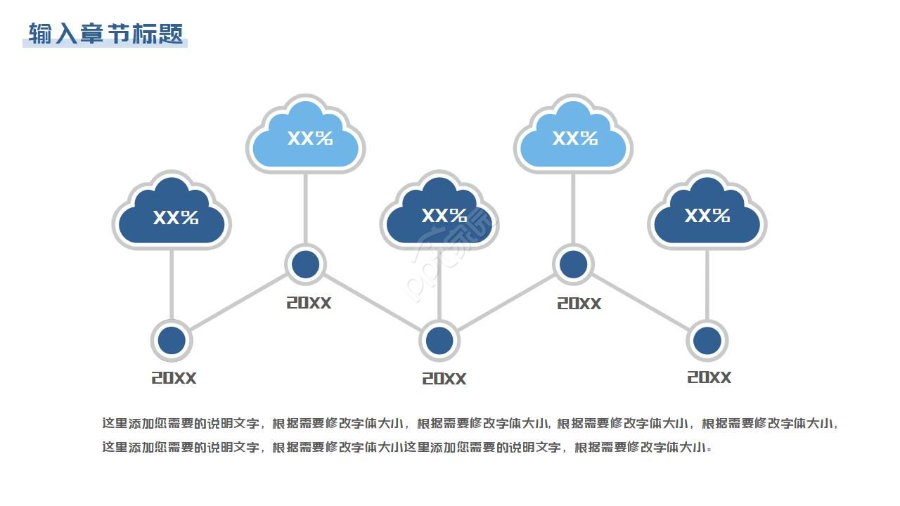 机械制造业企业介绍ppt模板