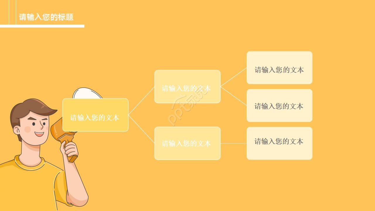 市场营销计划书ppt模板