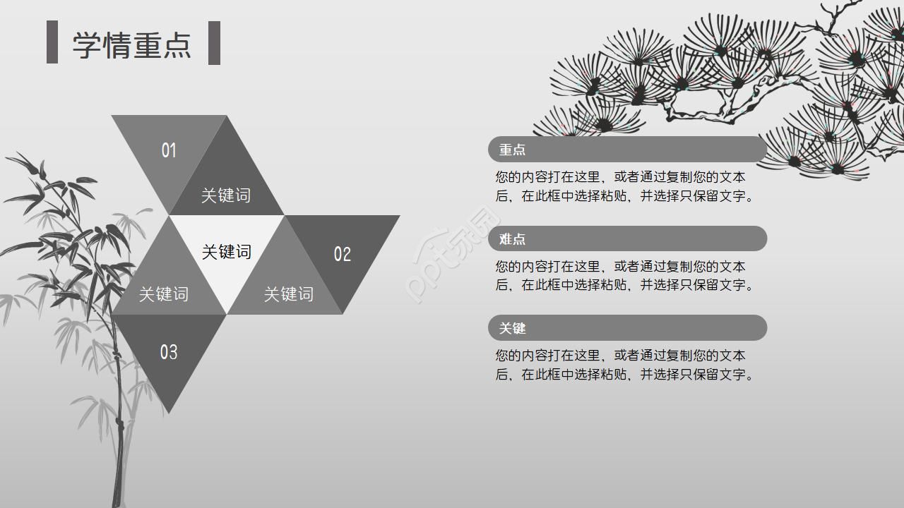 黑白水墨画动态ppt模板