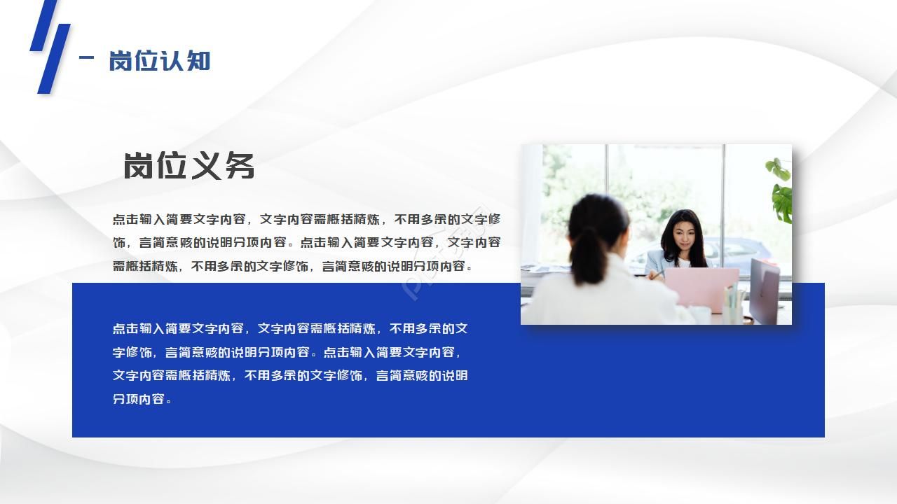班组长竞聘ppt模板