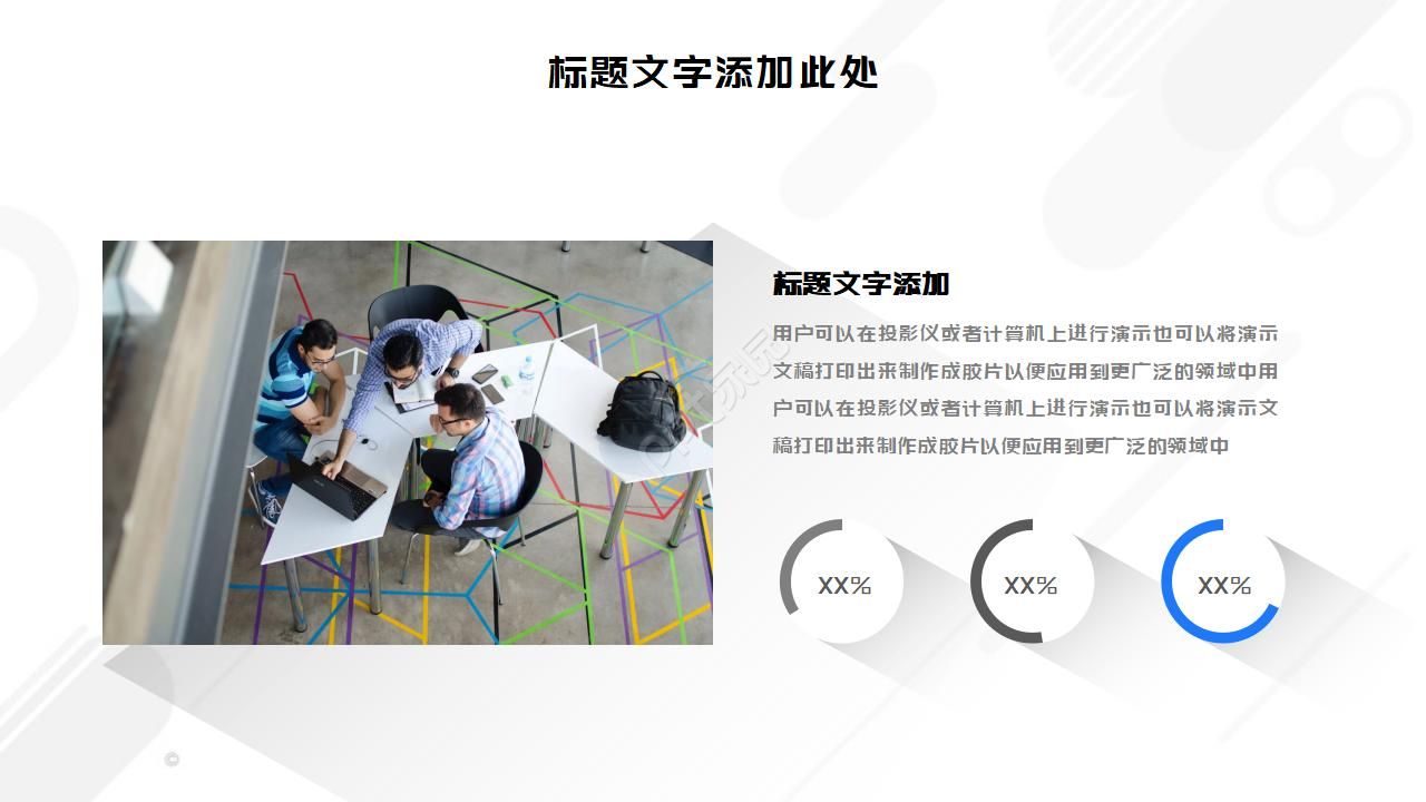 自动化设备方案ppt模板