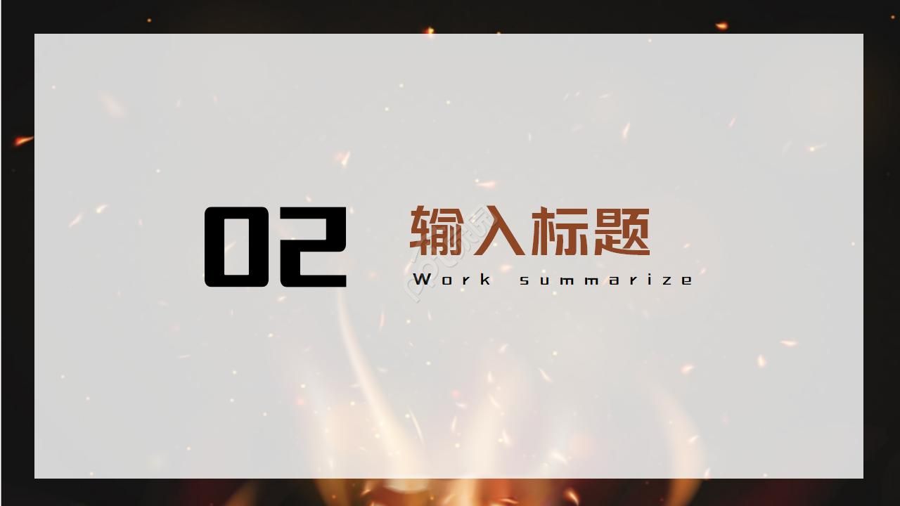 火焰背景国外ppt幻灯片模板