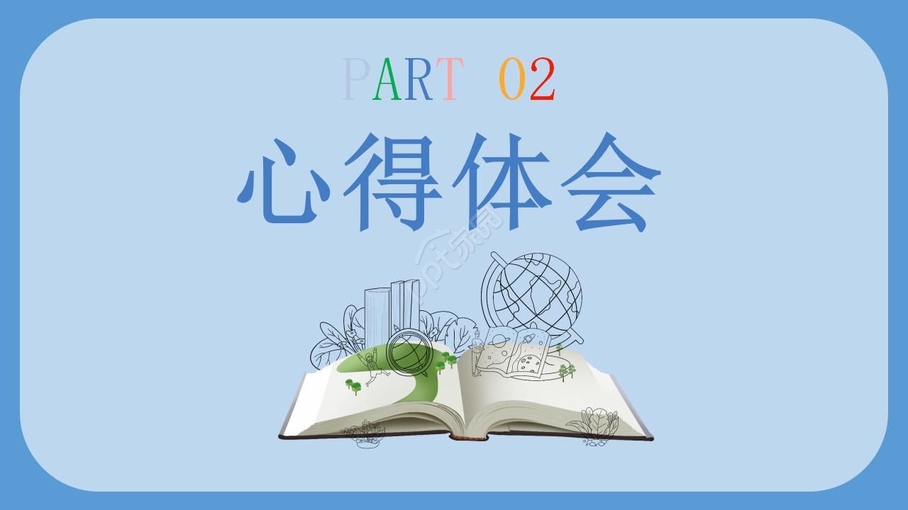 读书报告ppt模板