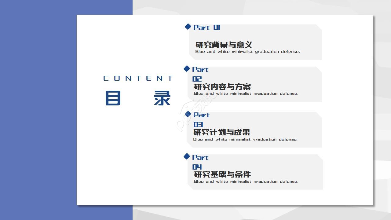 转正答辩ppt制作模板