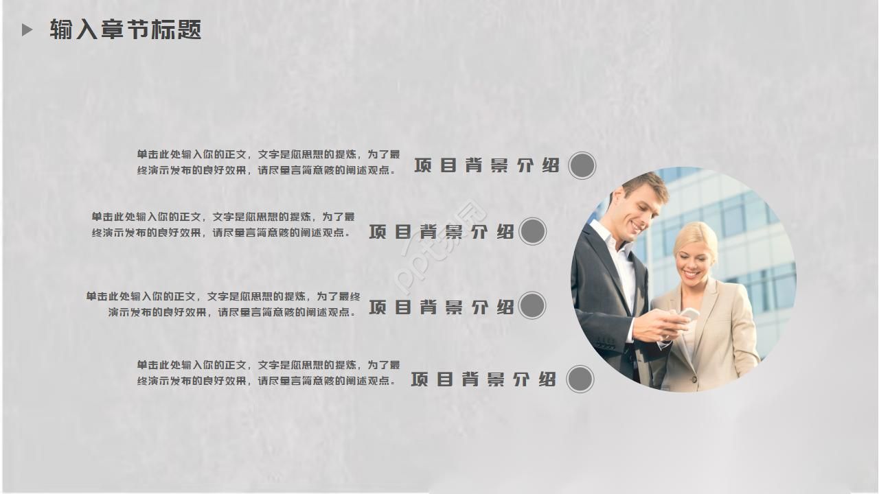 极致中国风商务通用ppt模板