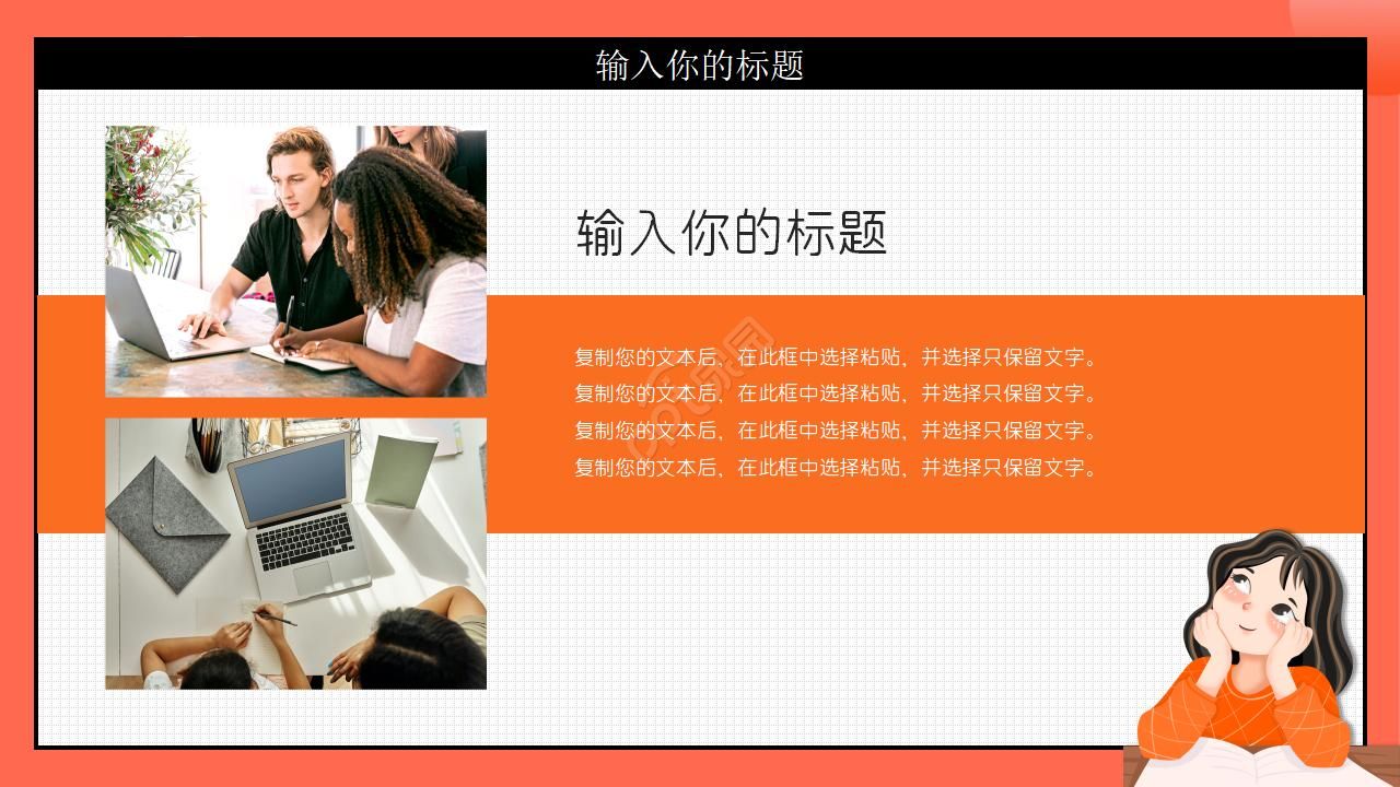 小学生成长册ppt模板