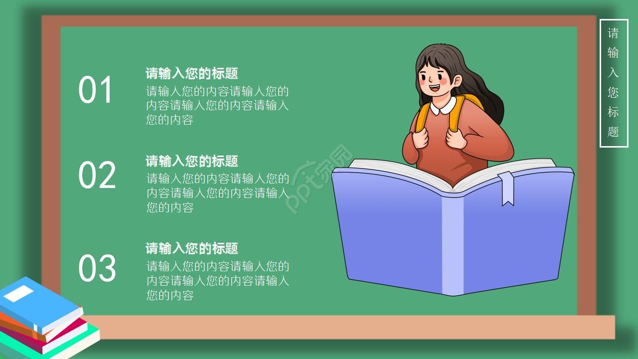 淡雅温馨卡通风门墙桃李主题教师节PPT模板