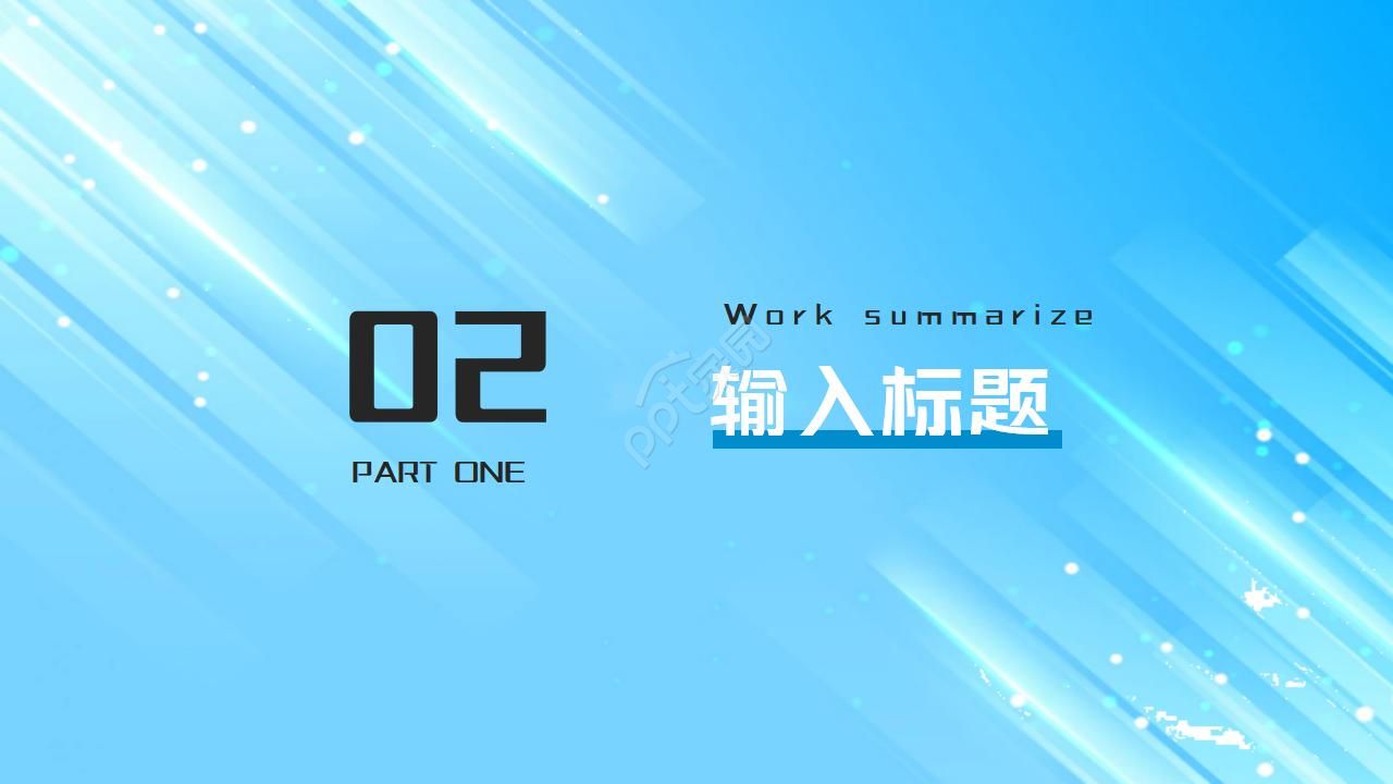 化工博士复试ppt模板