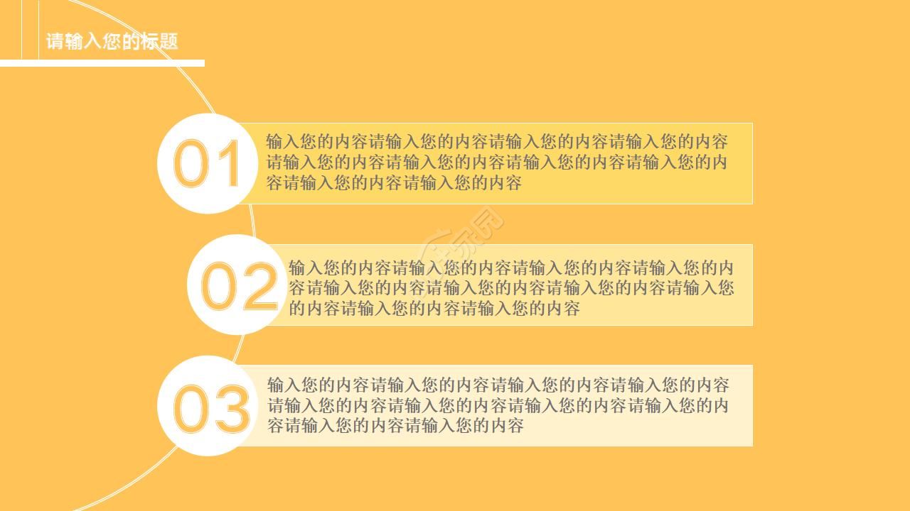 市场营销计划书ppt模板
