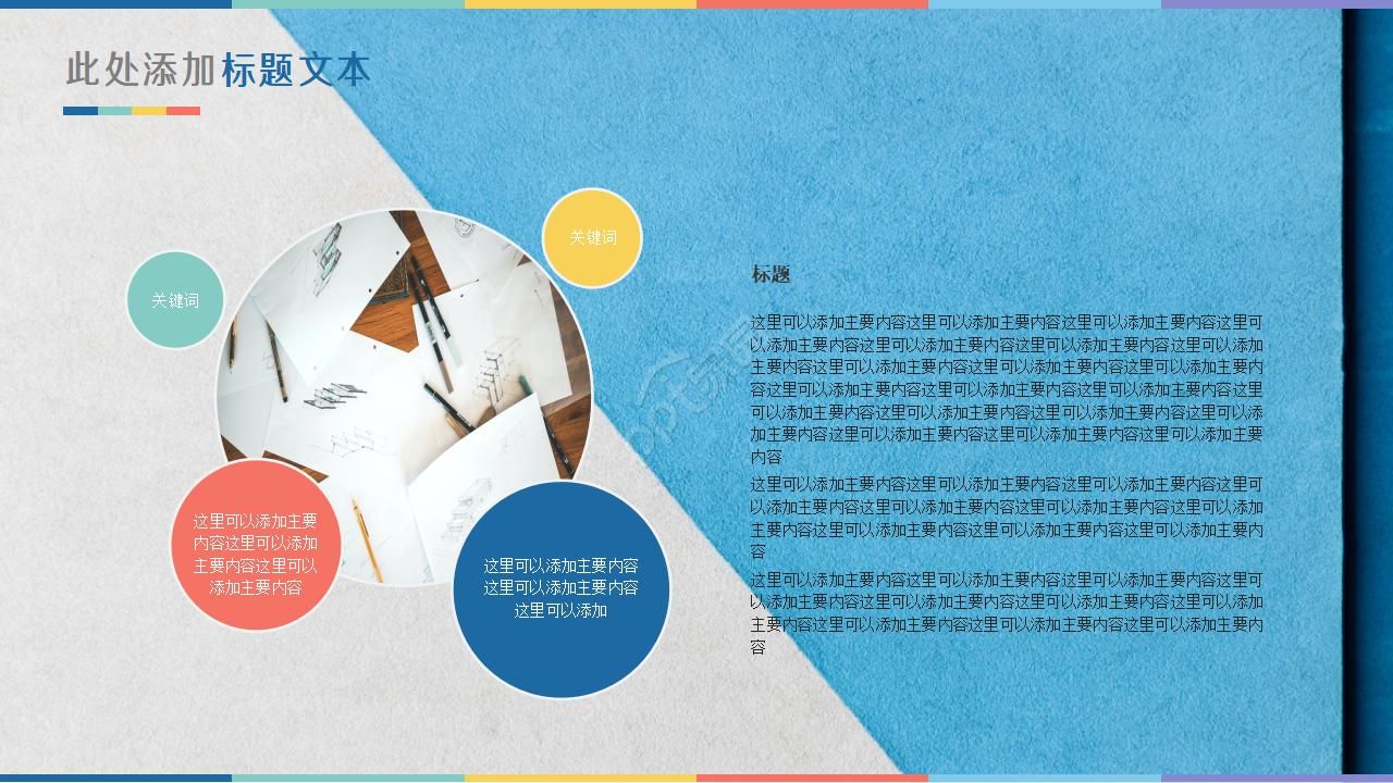 干净简洁的毕业报告ppt模板