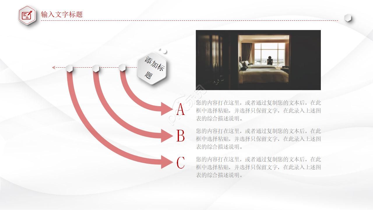 追逐结果的酒店管理者PPT课件