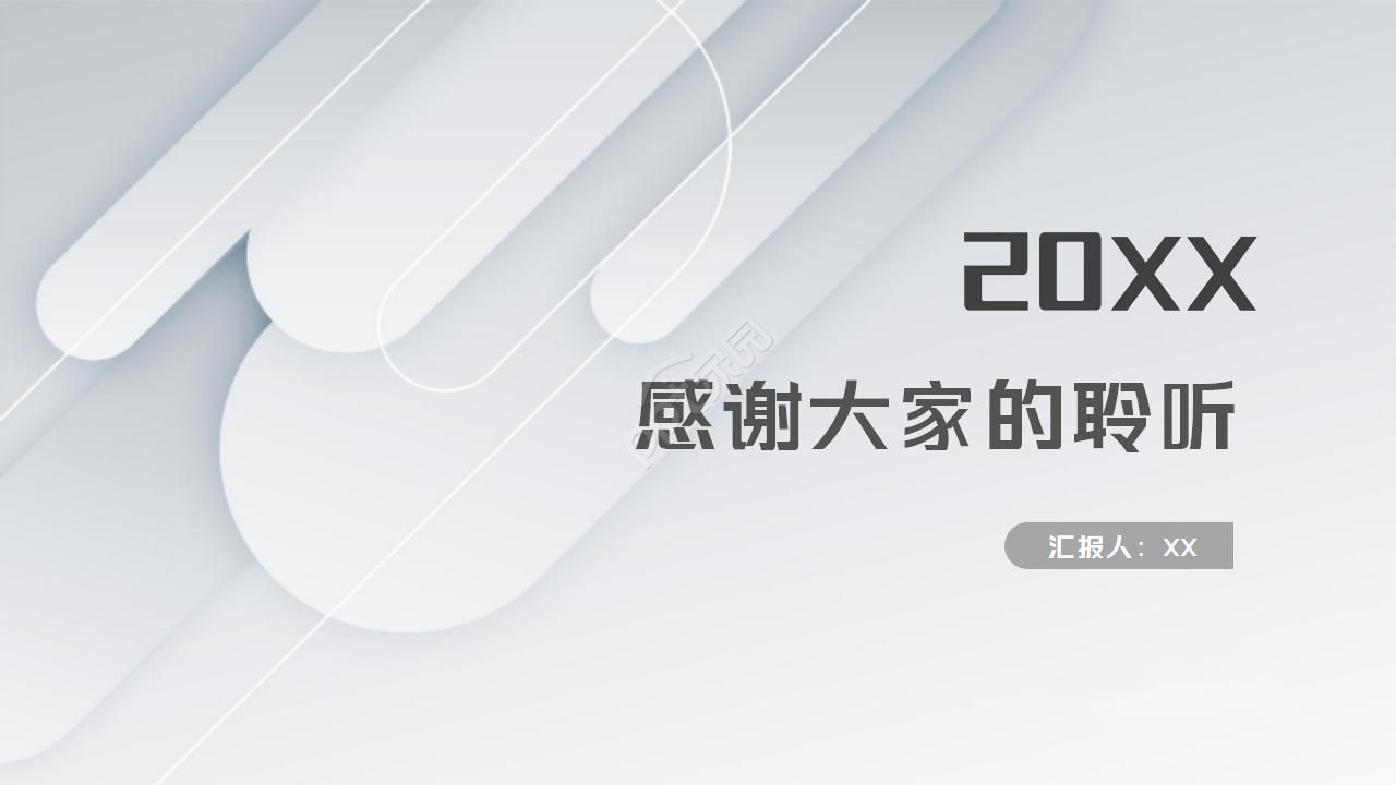 技术融资方案ppt模板