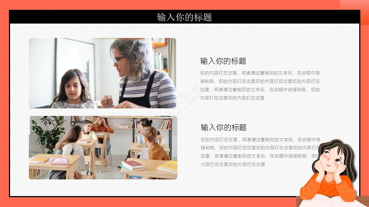 小学生成长册ppt模板